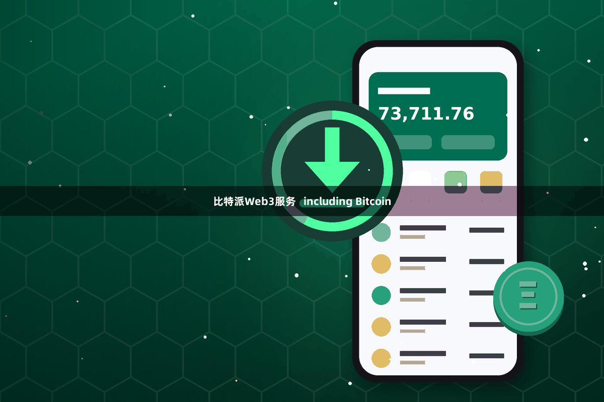 比特派Web3服务   including Bitcoin